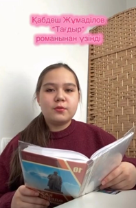 БАЛАЛАР КІТАПХАНАСЫ