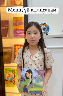 БАЛАЛАР КІТАПХАНАСЫ