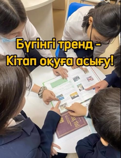 БАЛАЛАР КІТАПХАНАСЫ