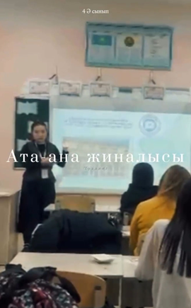 АТА-АНАЛАРДЫ ПЕДАГОГИКАЛЫҚ ҚОЛДАУ ОРТАЛЫҒЫ